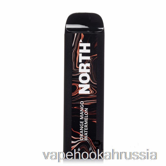 Vape Russia North 5000 одноразовый апельсин манго арбуз